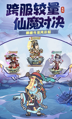 战盟大乱斗截图1