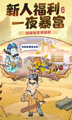 战盟大乱斗截图4