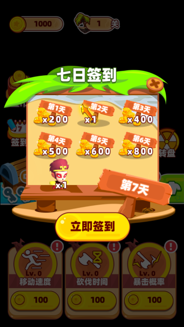 海岛求生大赛