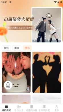 瑶风相机