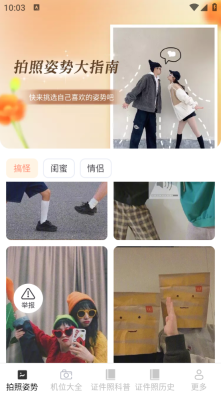 瑶风相机