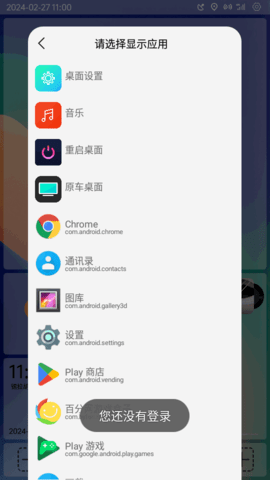 氢桌面