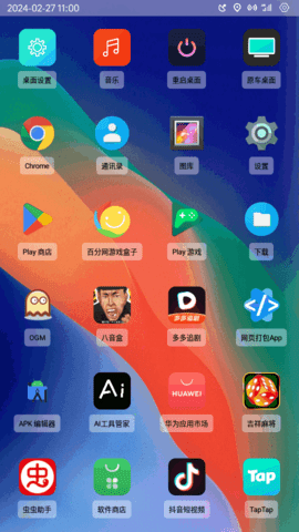 氢桌面