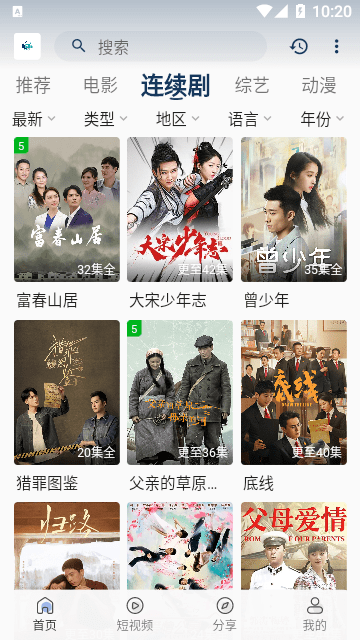 追剧猫TV版