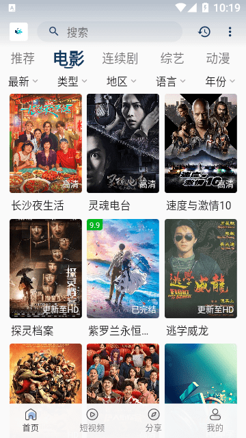 追剧猫TV版