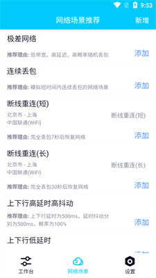 北辞弱网6.0最新参数(1)