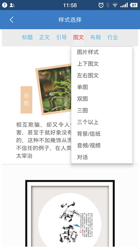 135编辑器
