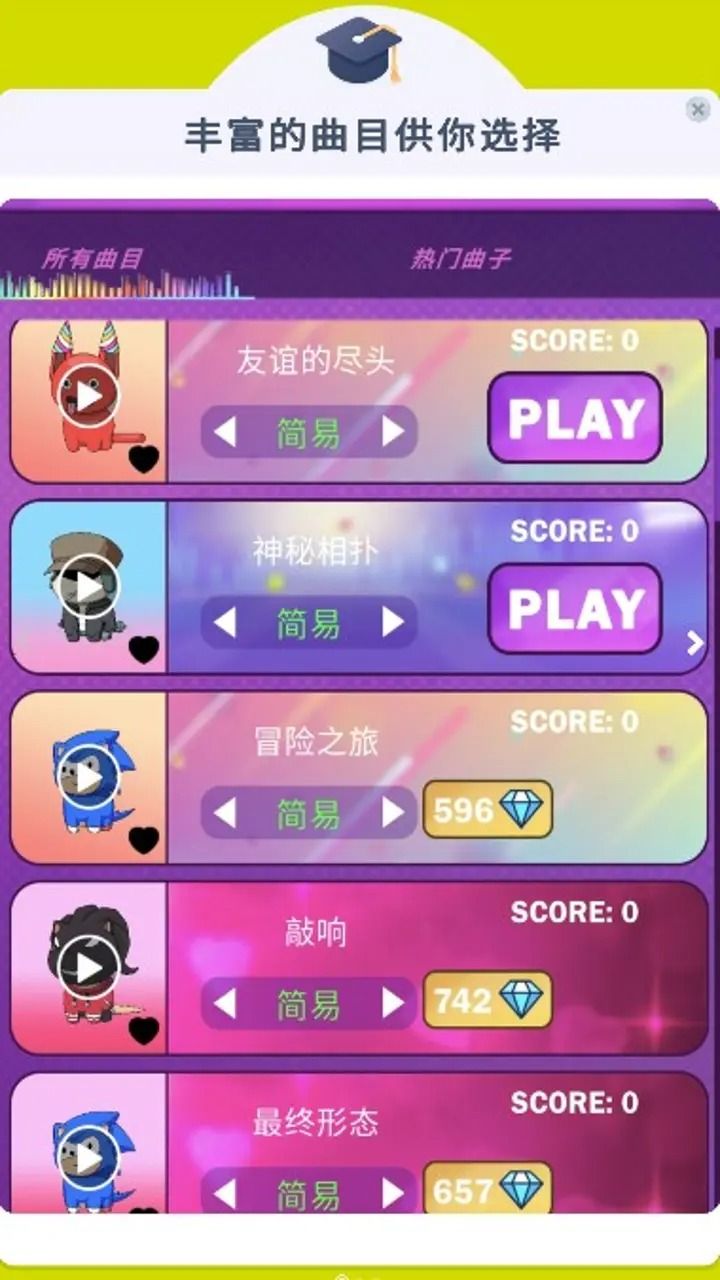 双宠大作战默契挑战-图2