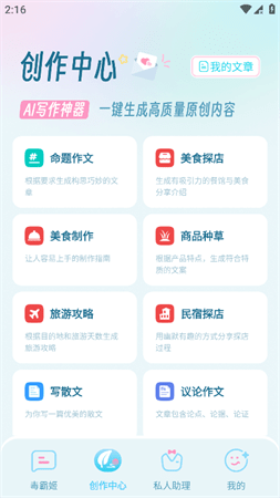 毒霸姬