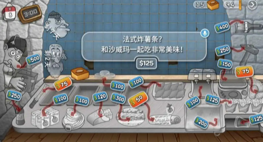 沙威玛传奇国潮版-图1