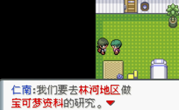 口袋妖怪登峰造极(1)