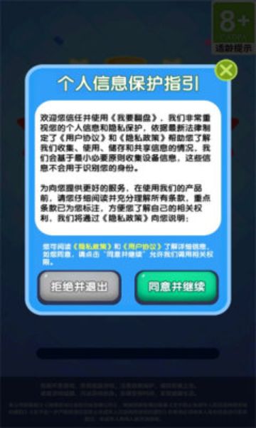 我要翻盤圖1