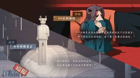社畜的福报图3