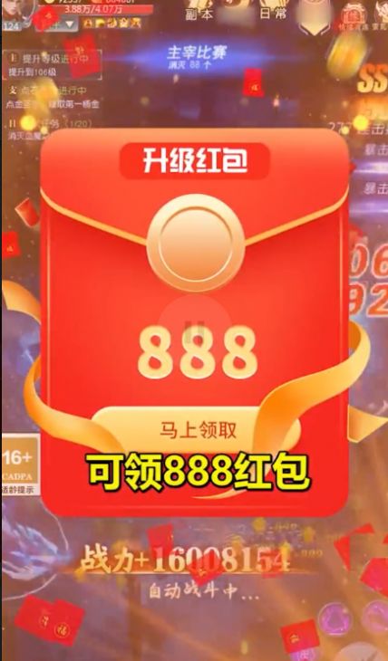 我在江湖我來修個仙圖1