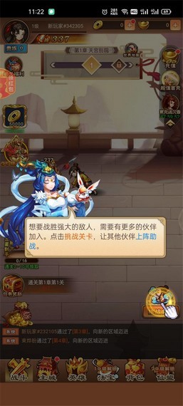 緣起寶蓮燈圖2
