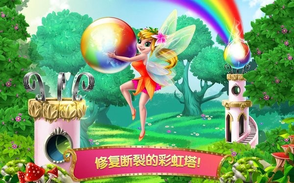 精靈向前沖圖1