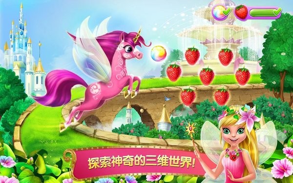 精靈向前沖圖3