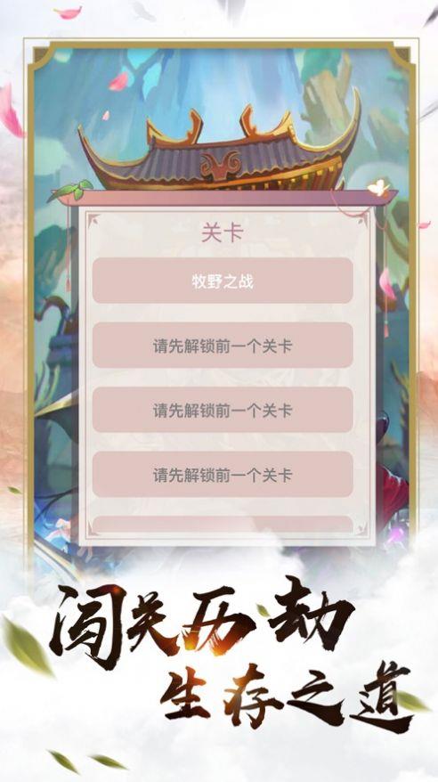 元神問道圖1