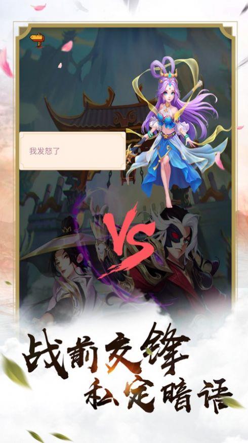 元神問道圖2