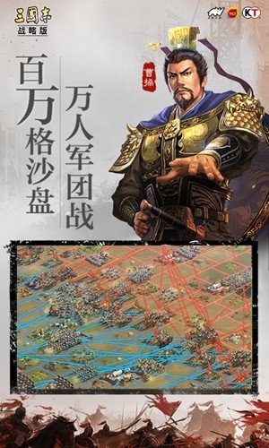 三国志·战略版(3)