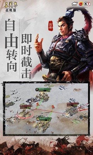 三国志·战略版(5)