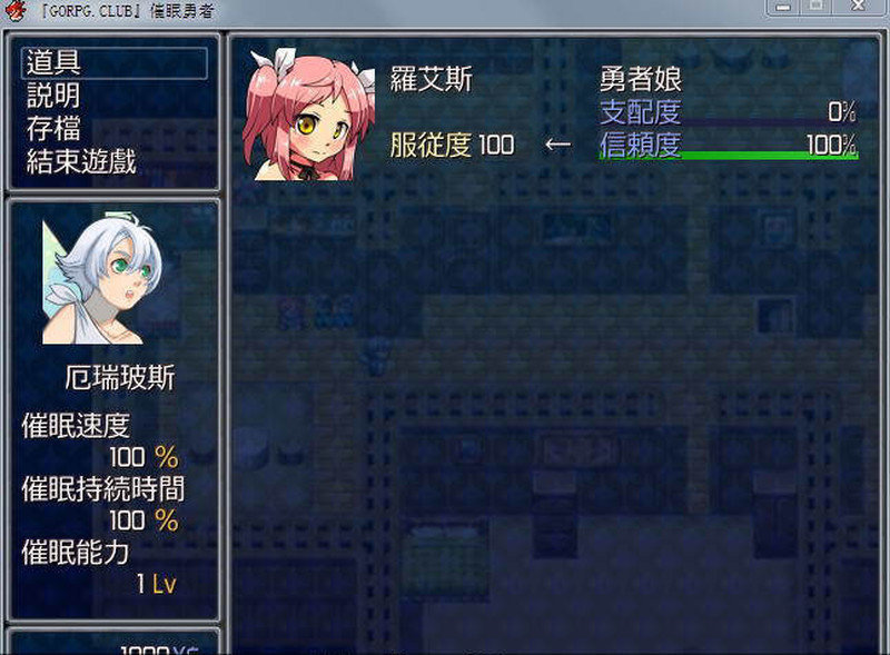 会催眠的勇者(1)
