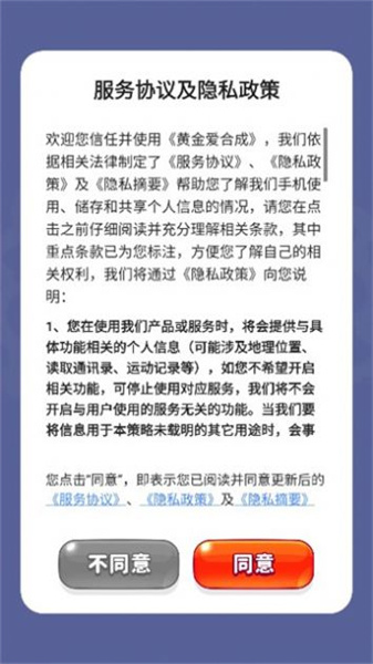 黃金愛合成圖1