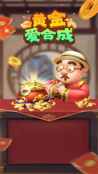 黃金愛合成圖2