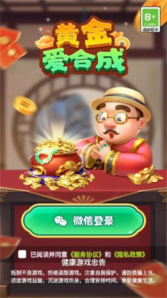 黃金愛合成圖3