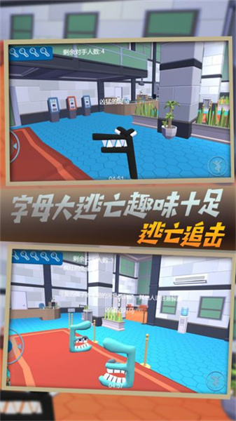 追捕字母的挑戰(zhàn)圖3