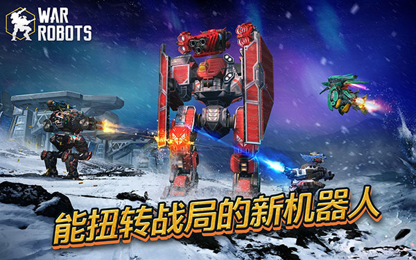 機甲戰(zhàn)隊圖3