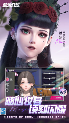 勁樂幻想云游戲圖1