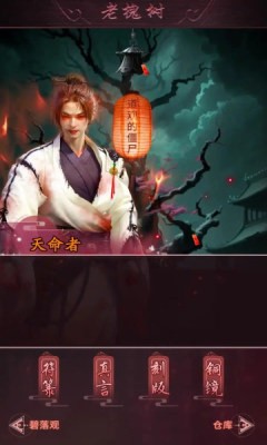 這座道觀有點妖圖2