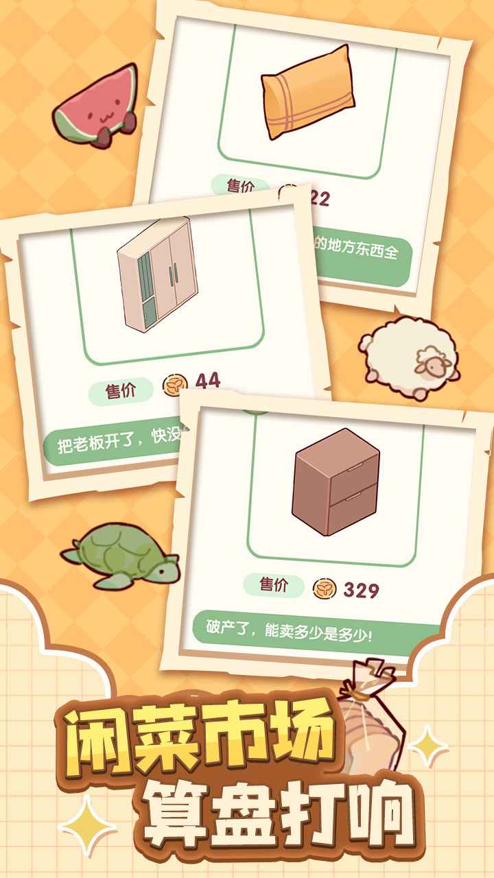 我的休闲时光图2