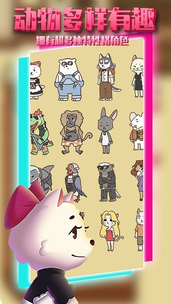 动物酒吧图2