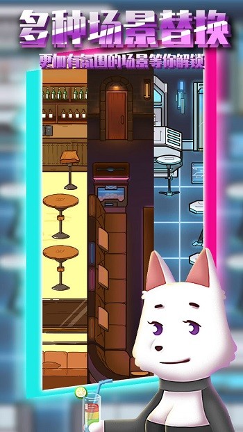 动物酒吧图4