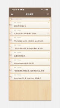 锤子便签