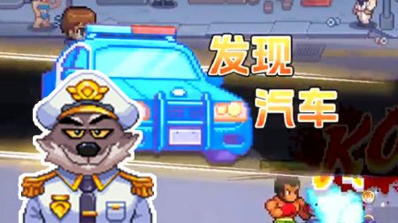 疯狂像素城图2