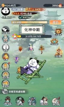来躺平修仙啊-图4