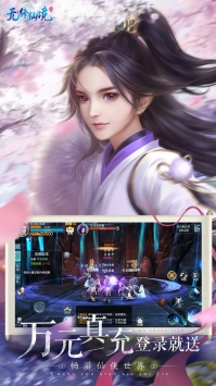 無終仙境圖4