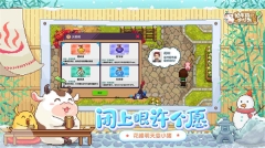 奶牛镇的小时光图2