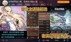 无尽大冒险图3