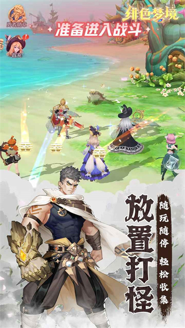 绯色梦境图3