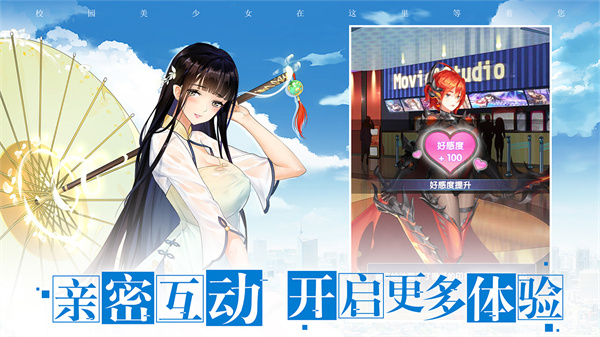 校花梦工厂