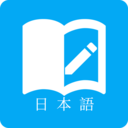 日语学习V1.5.3