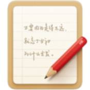 锤子便签V1.0