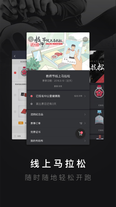 悅跑圈app官方版