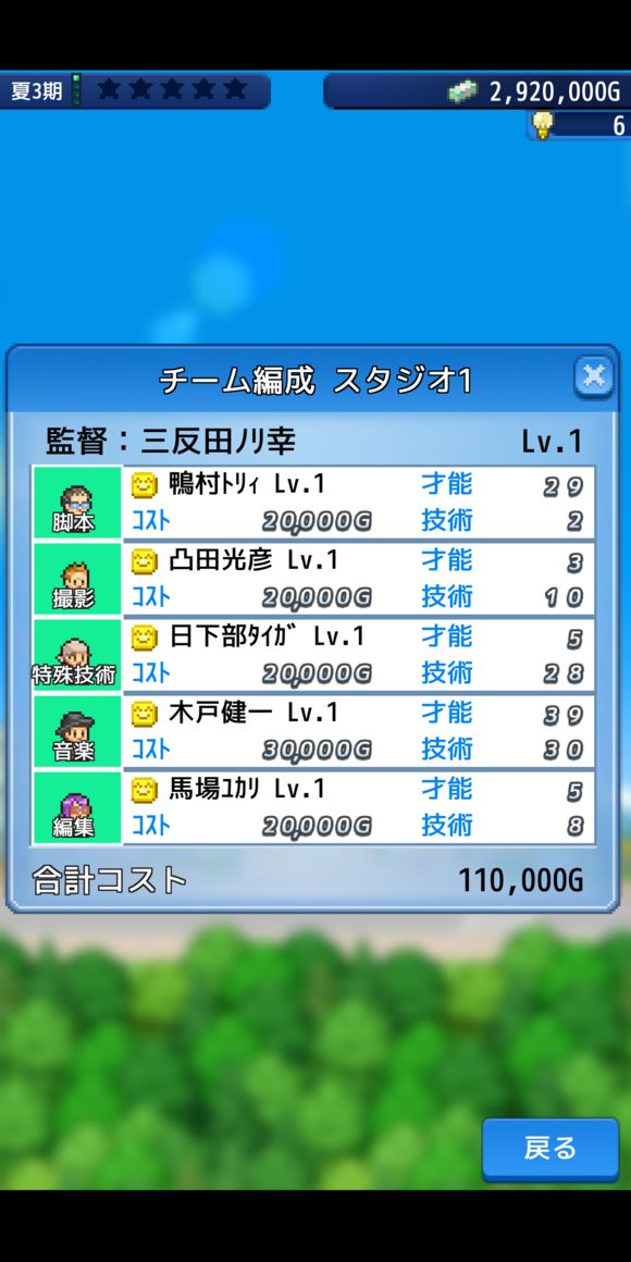 电影制片厂物语3
