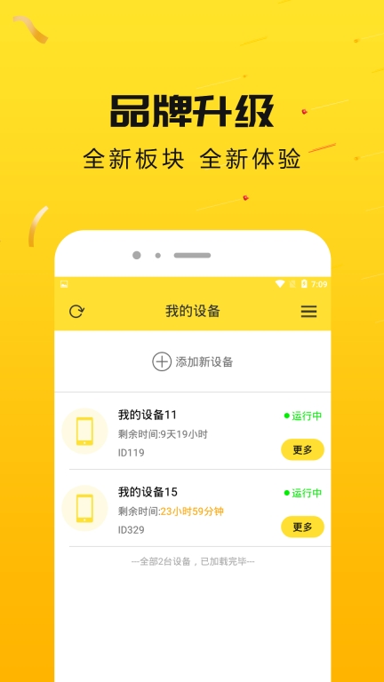 雷電云手機免費版