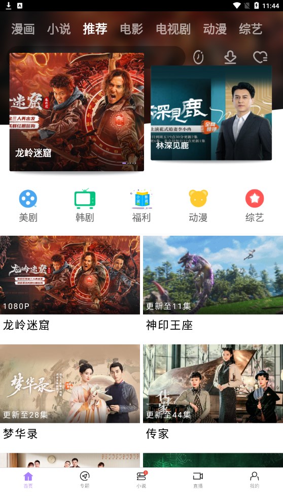 達達兔影視最新版